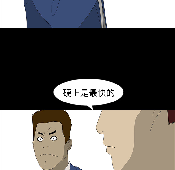 第36话 第 81 页