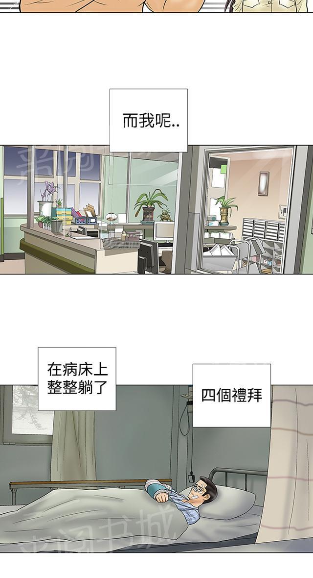 第10话 爱情 第 10 页