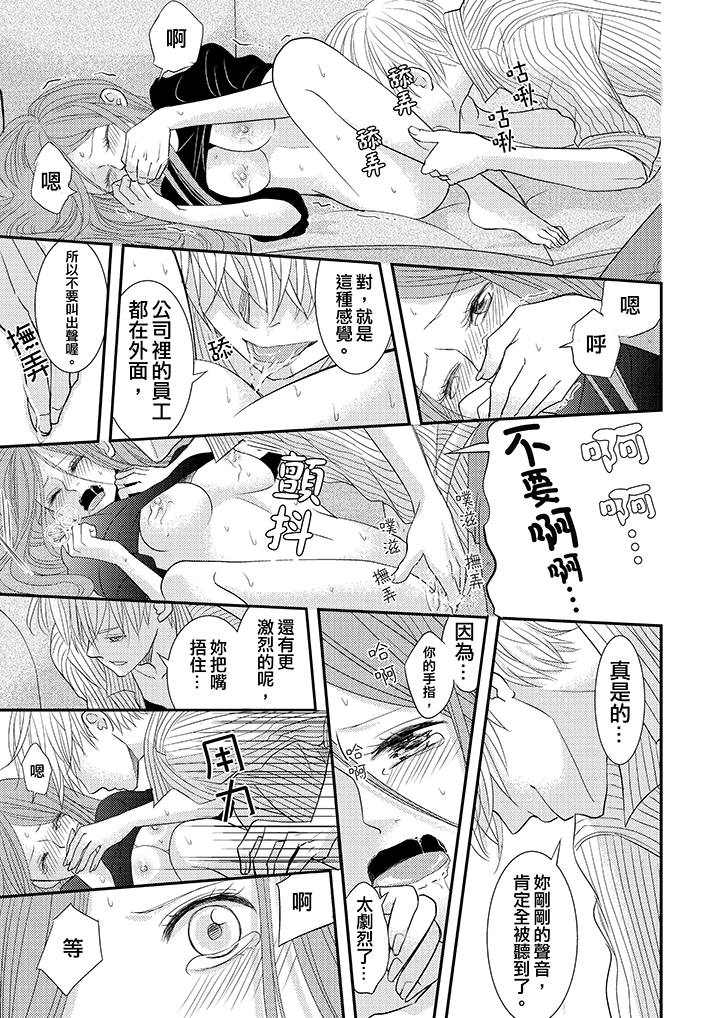 第14话 最终话 第 6 页