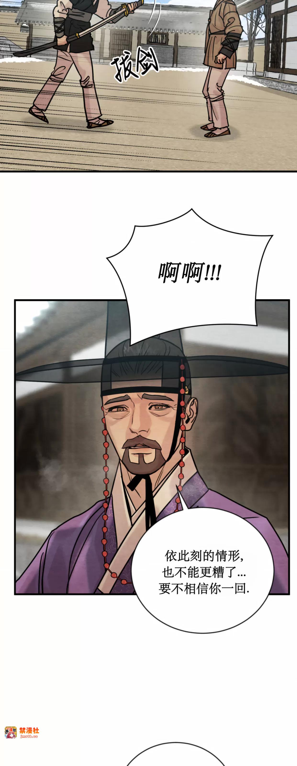 第121话 第 7 页