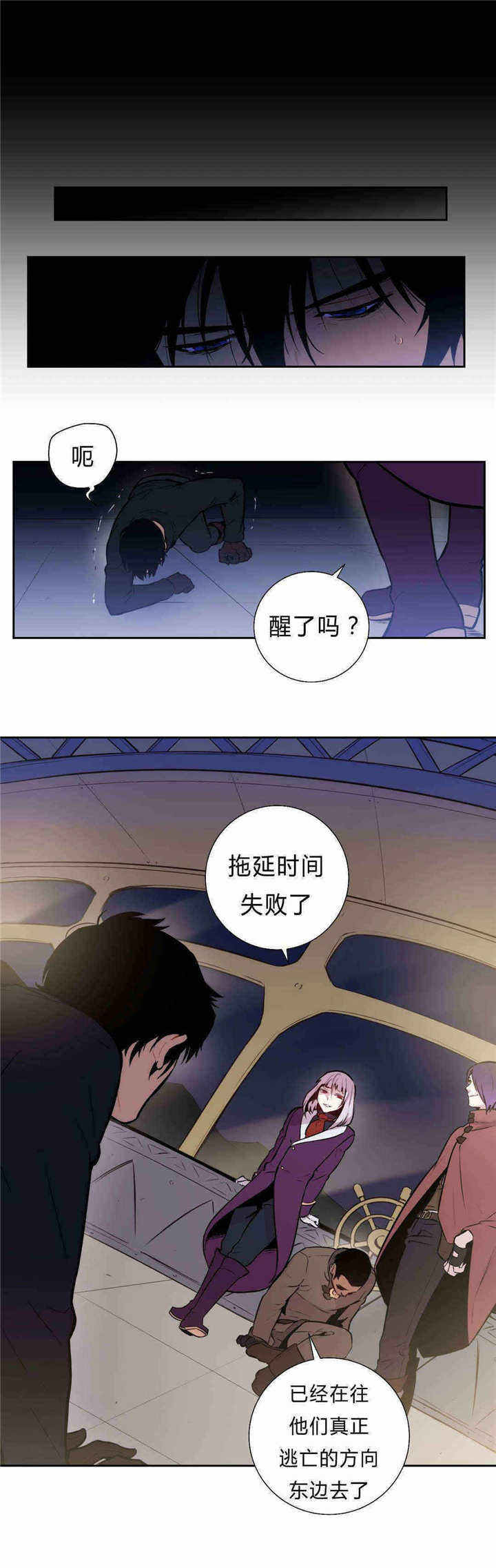 第91话 第91话 第 7 页