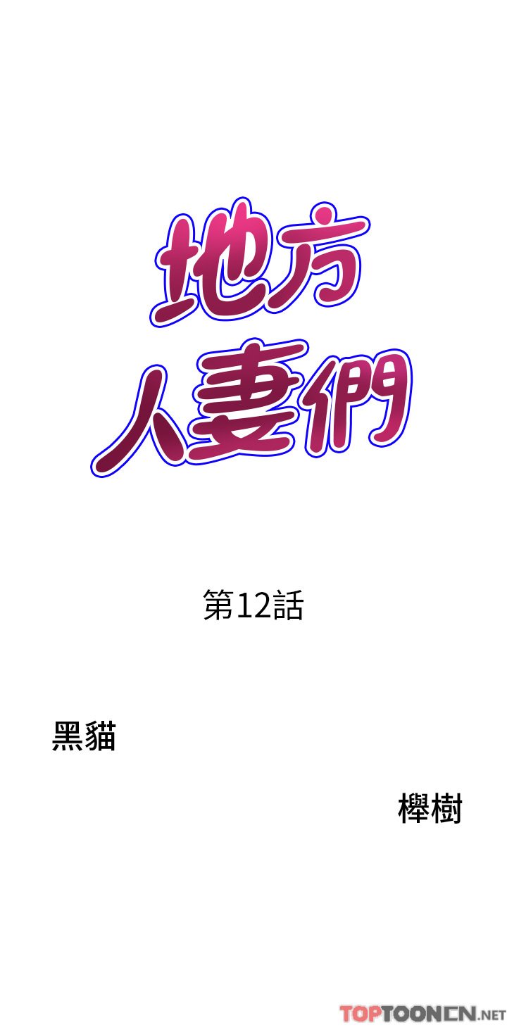 第12话 - 快被干到下不了床 第 3 页