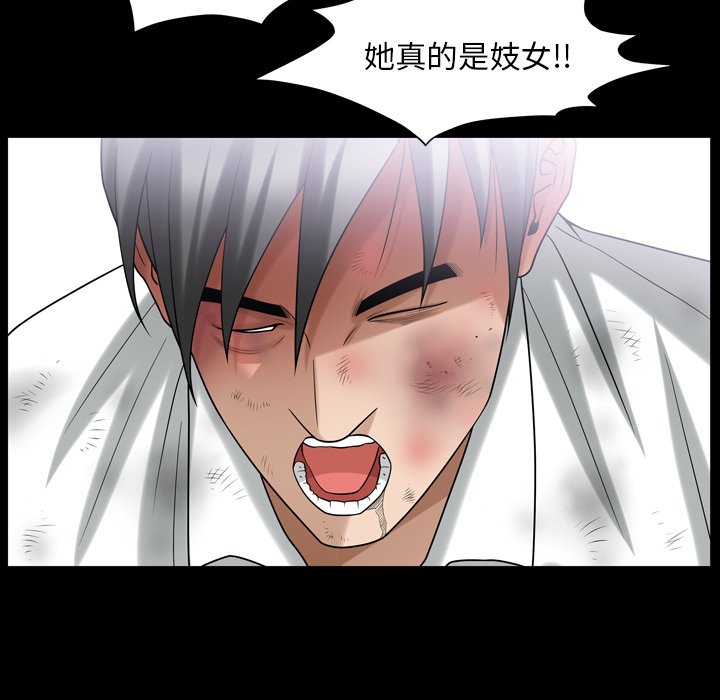 第 39 话 第 48 页