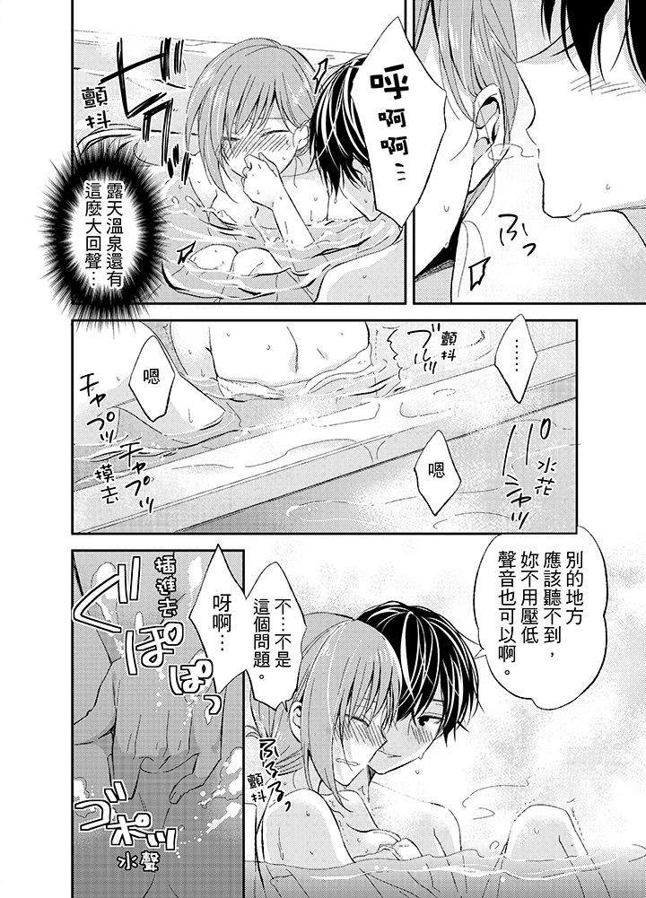 第13话 第 9 页