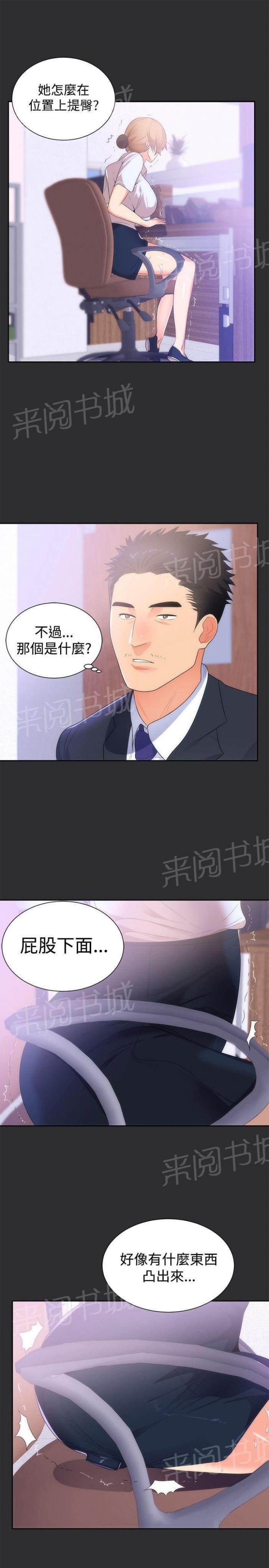 第11话 第 8 页