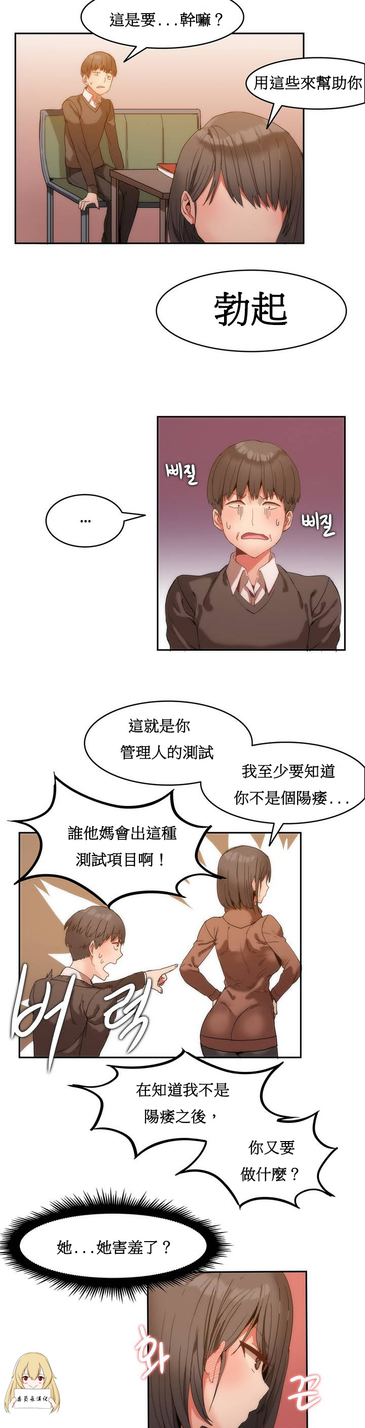 第1话 第 23 页