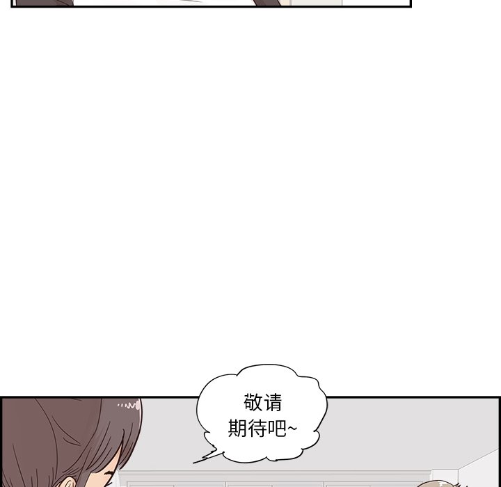 第106话 第 99 页