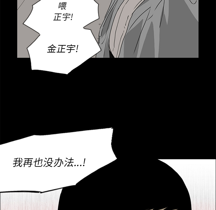 第17话 第 86 页