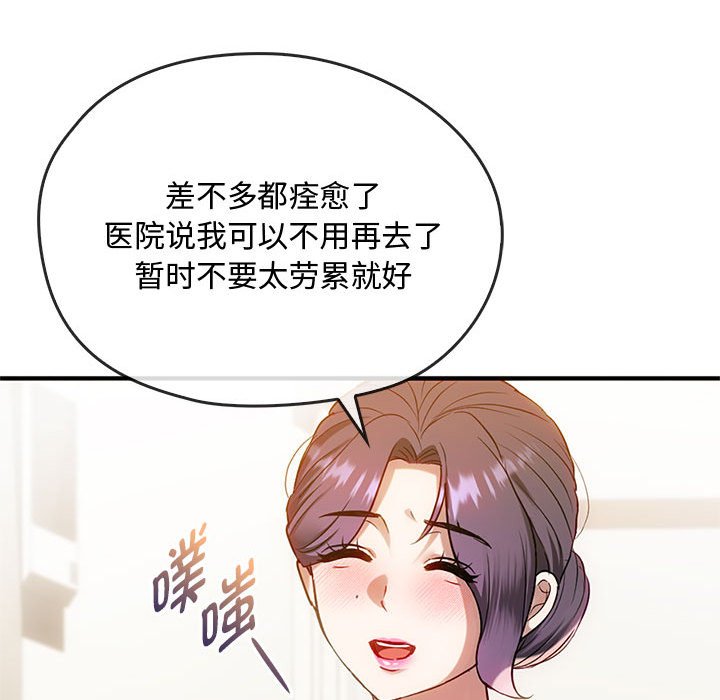 第39话 第 102 页