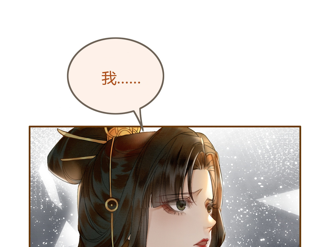 第17话 大婚 第 22 页