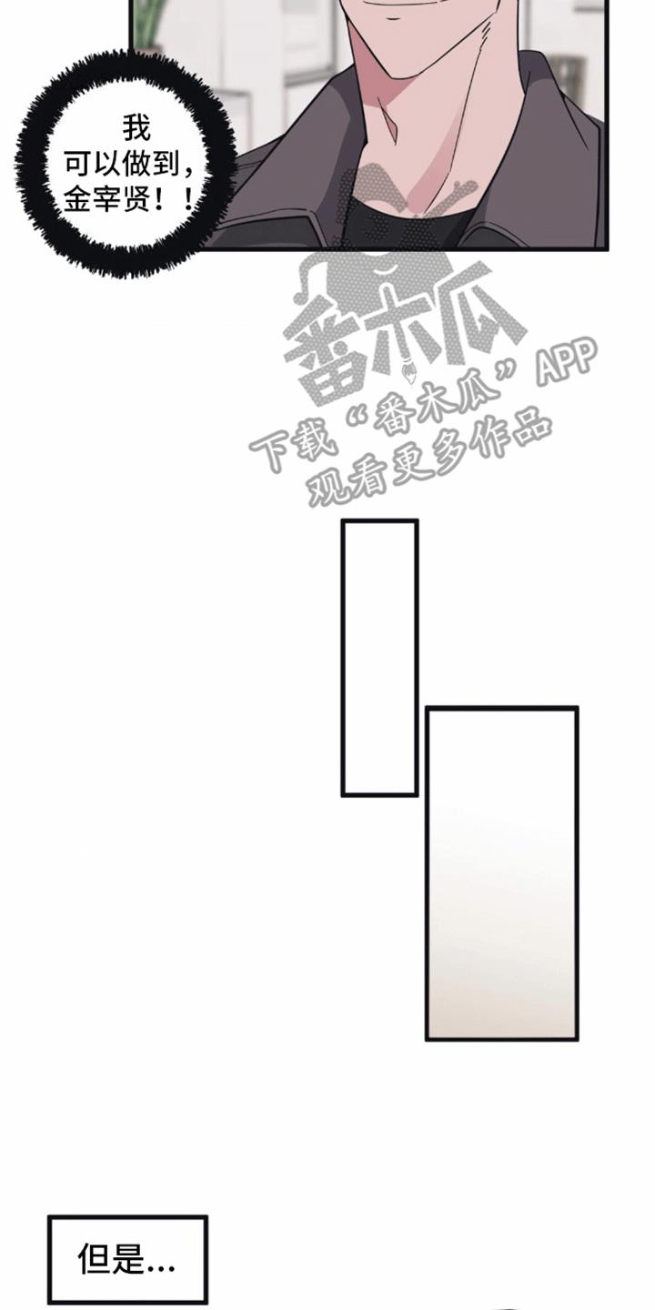 第6话 想做的事 第 7 页