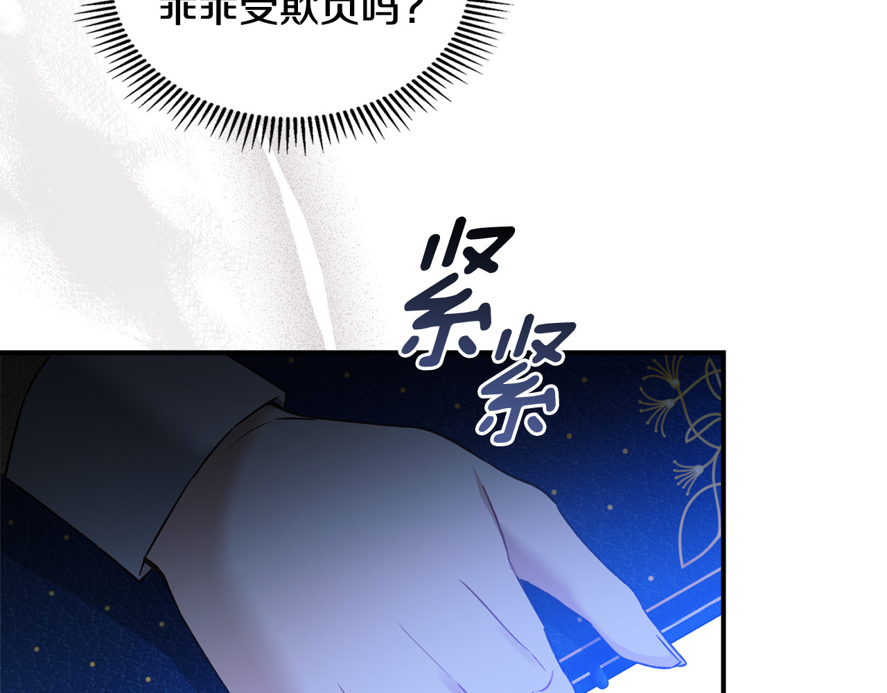 第12话 卖身的交际花 第 49 页