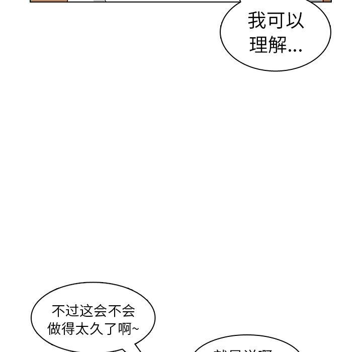 第27话 第 47 页