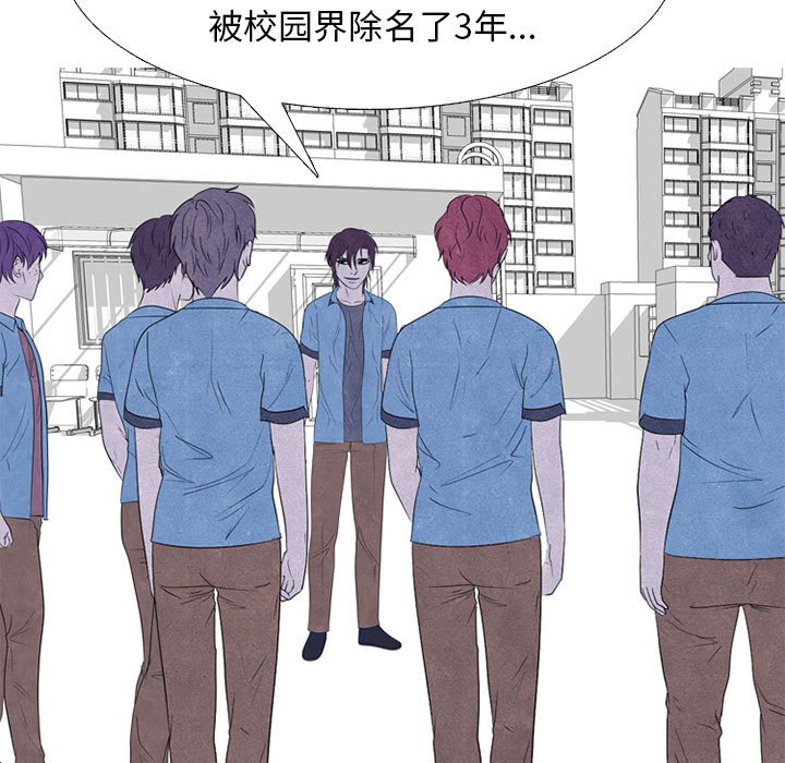 第277话 第 79 页