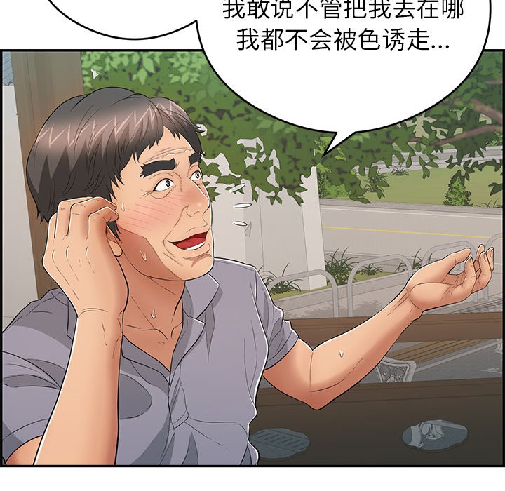 第64话 第 84 页
