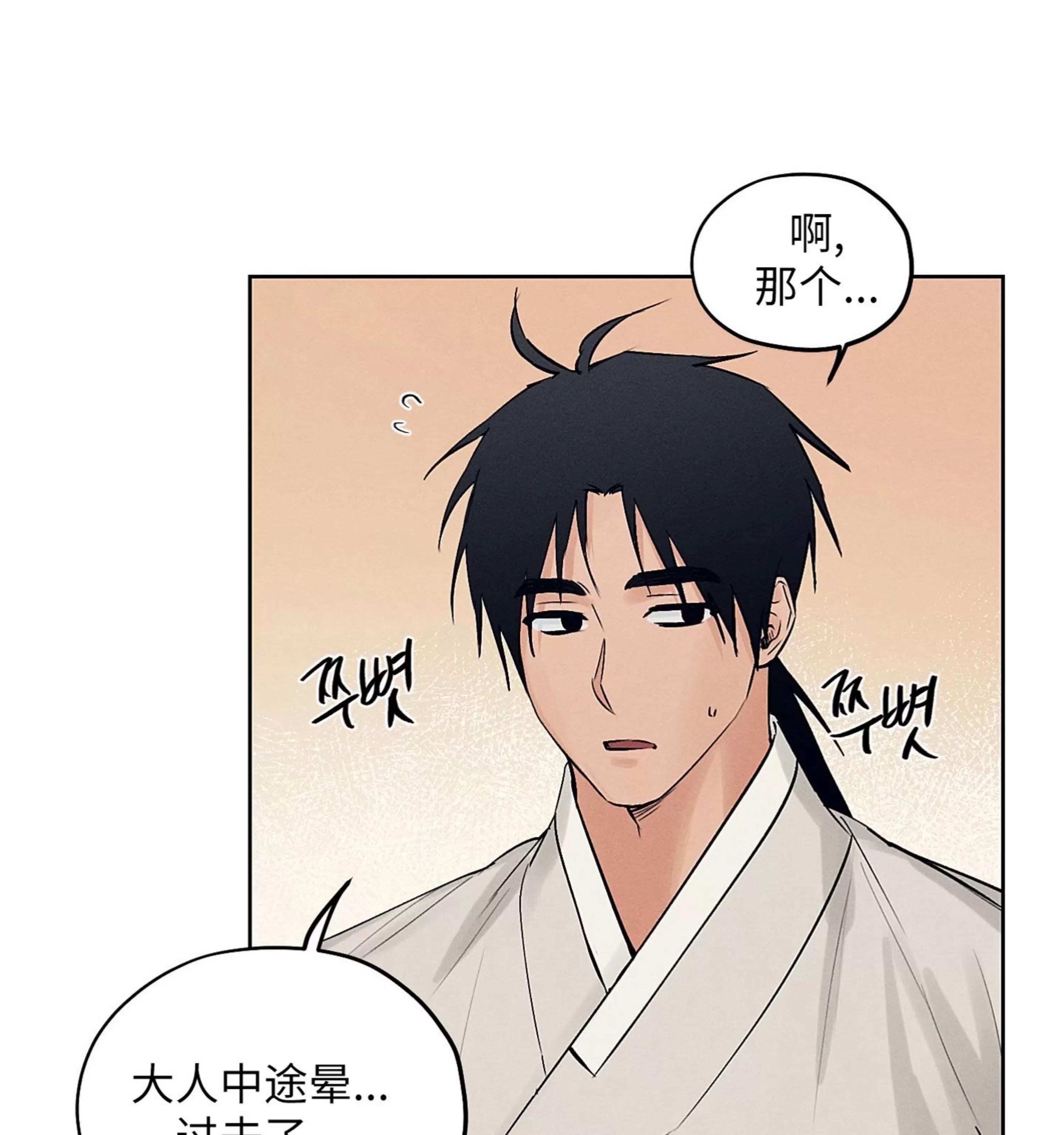第23话 第 30 页