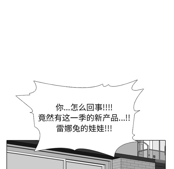 第254话 第 6 页