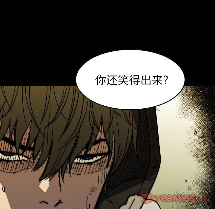第 35 话 第 52 页