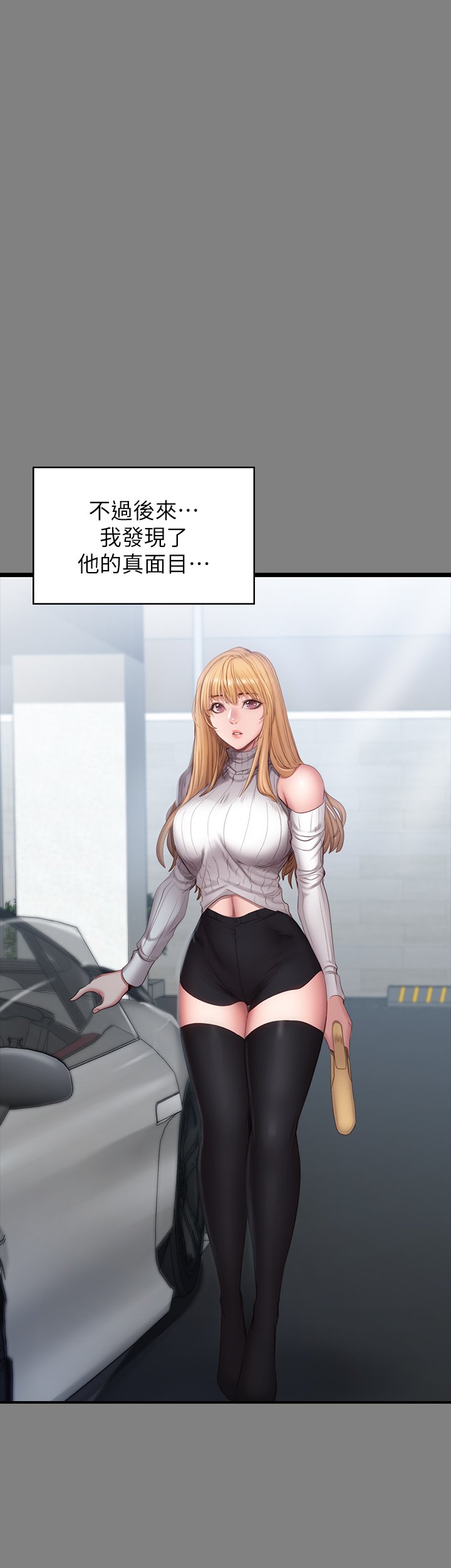 第61话 - 玩弄俐雅纯真感情的前男友 第 16 页