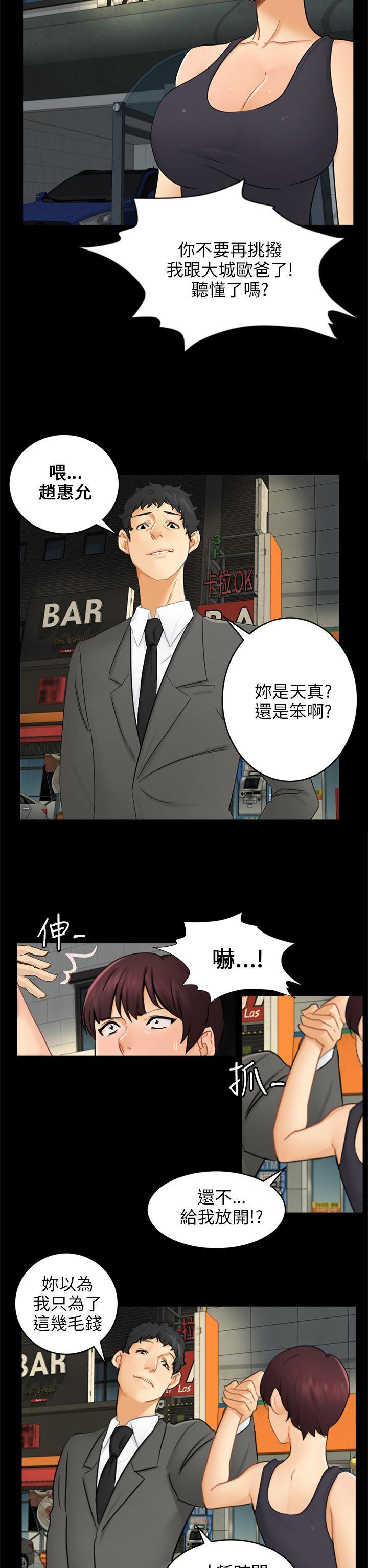 第16话 条件 第 20 页
