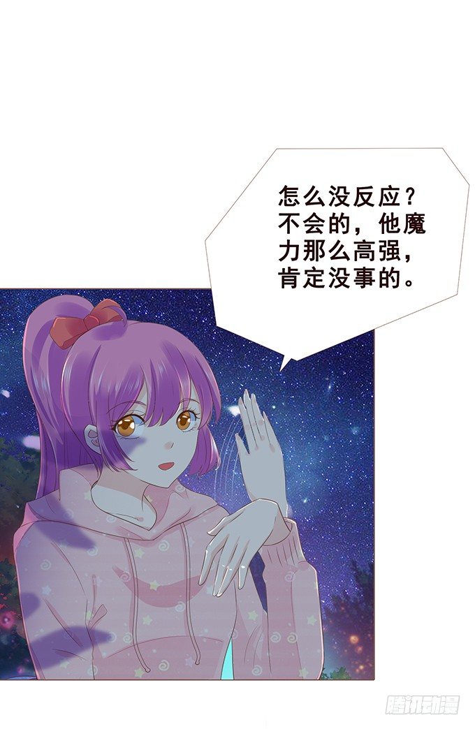 绚丽的陷阱 第 4 页