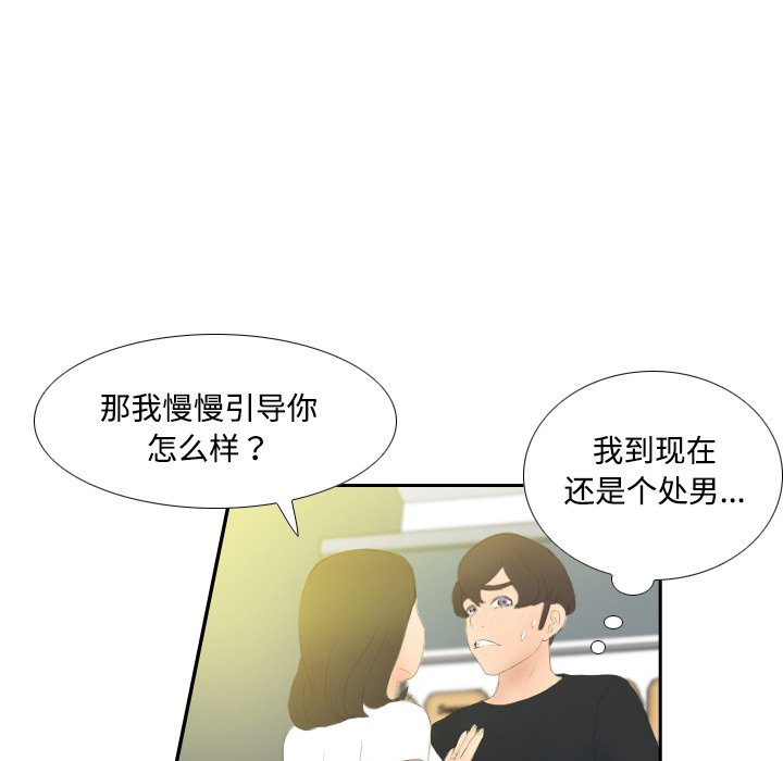 第4话 第 81 页