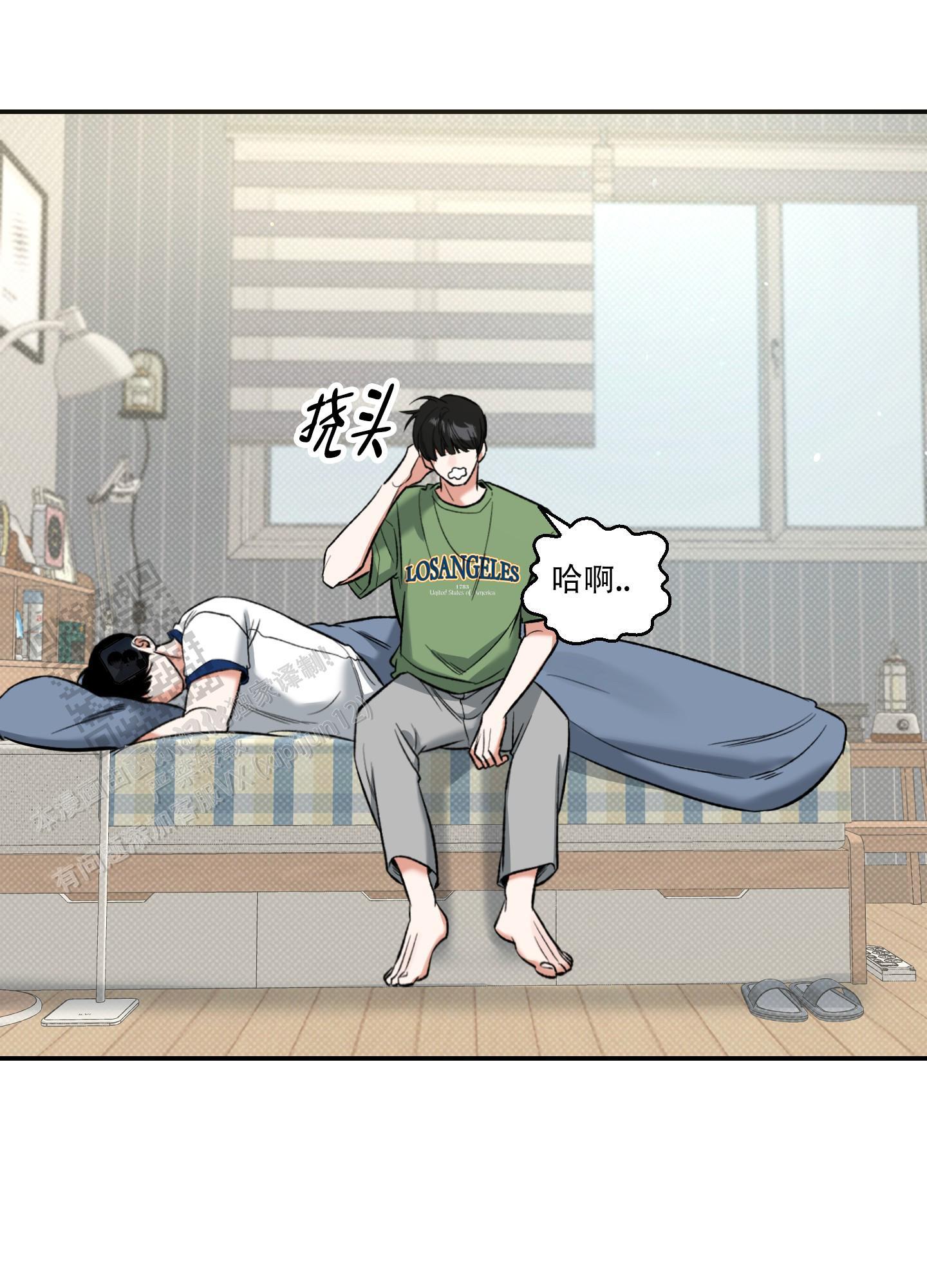 第17话 上个痛快~ 第 4 页
