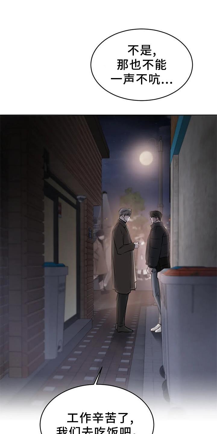 第39话 女朋友 第 6 页