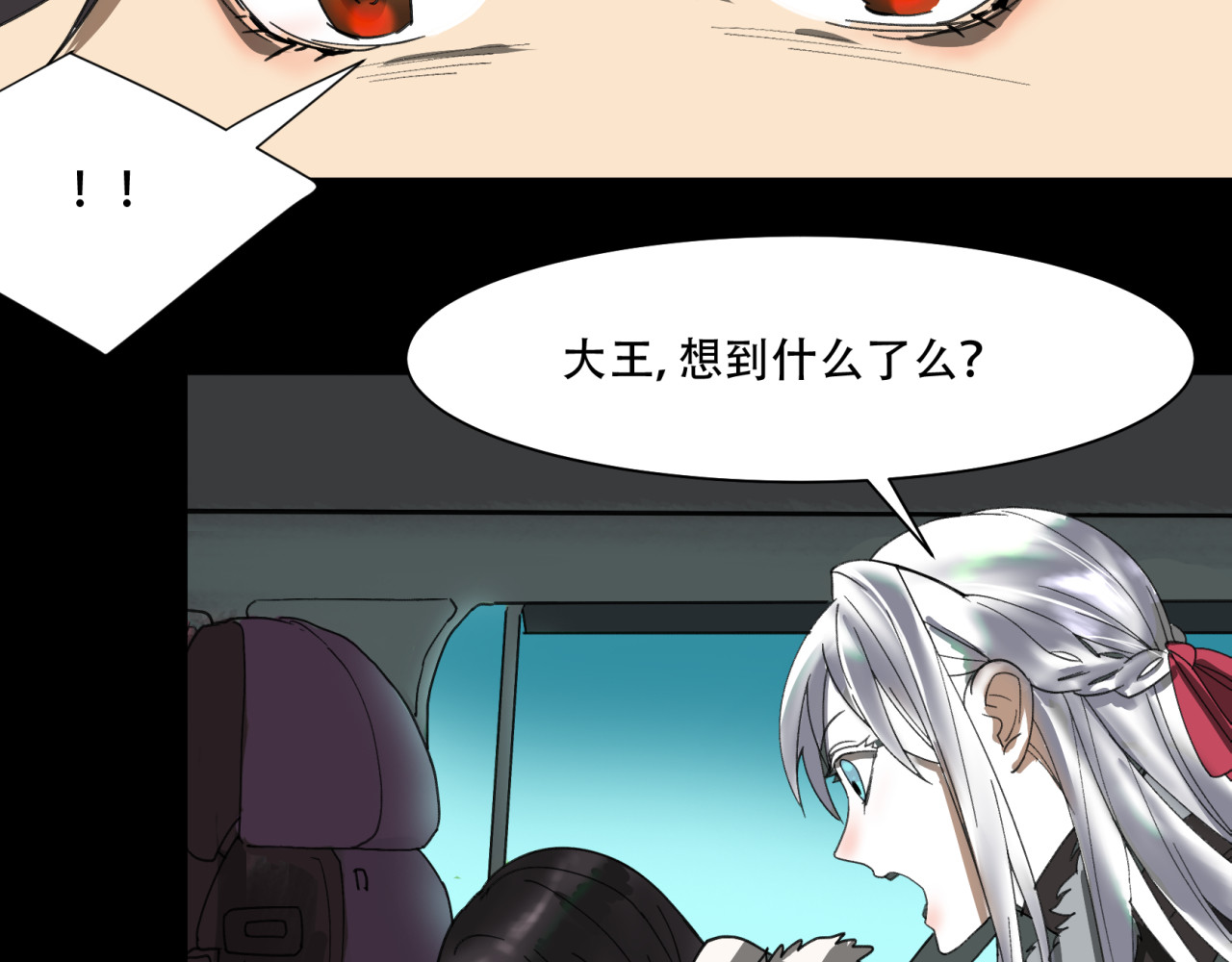 第7话 别慌，有俺老孙在 第 12 页