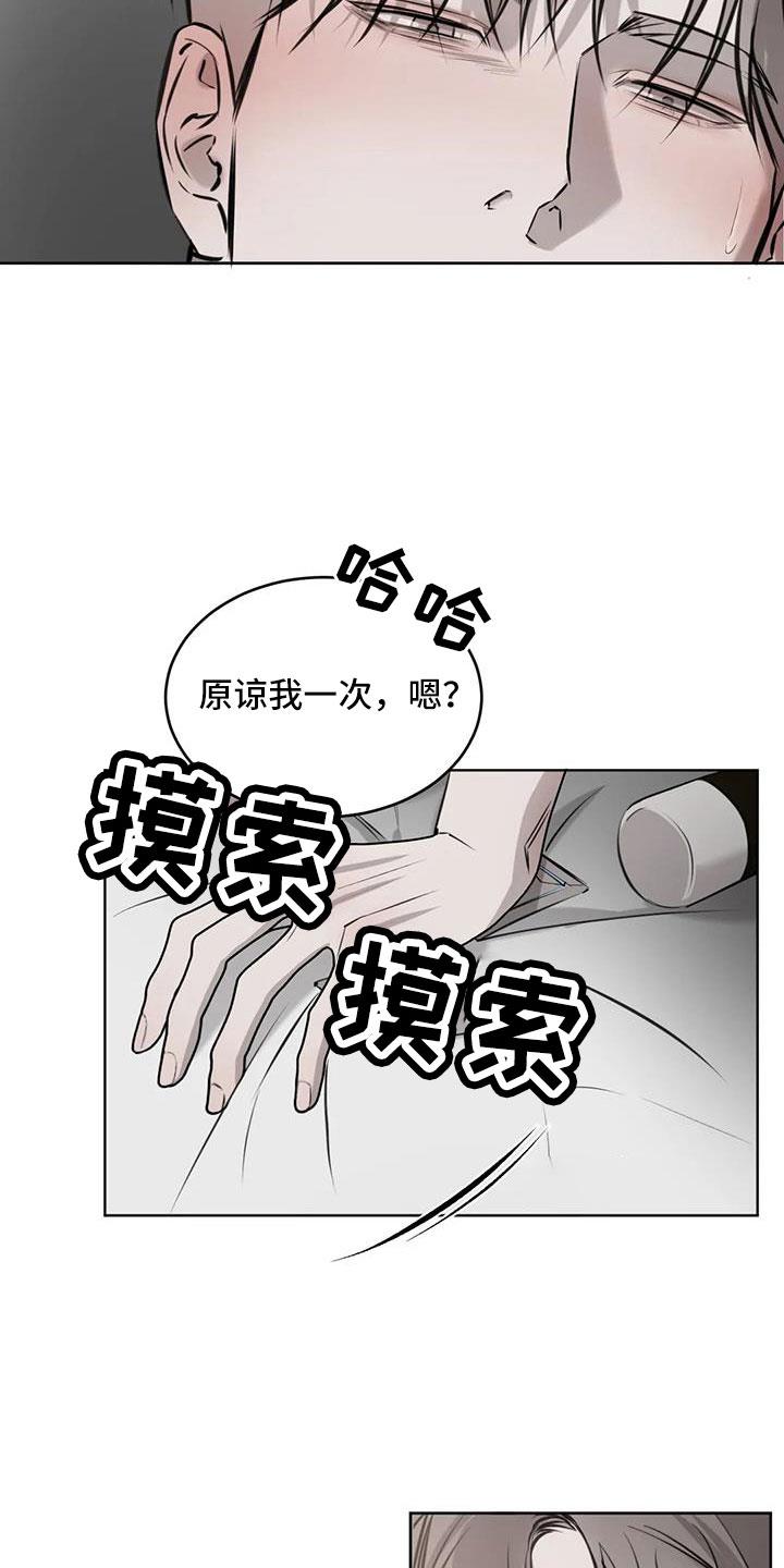 第55话 让人心痒 第 11 页