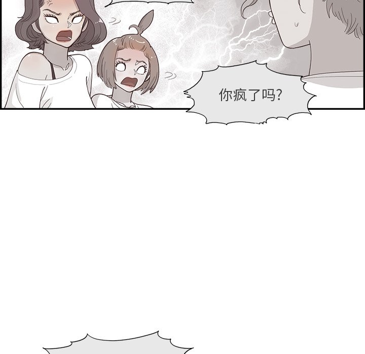 第125话 第 14 页