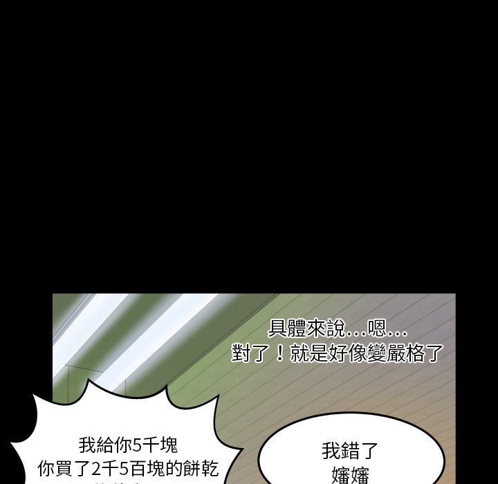 第3话 第 34 页