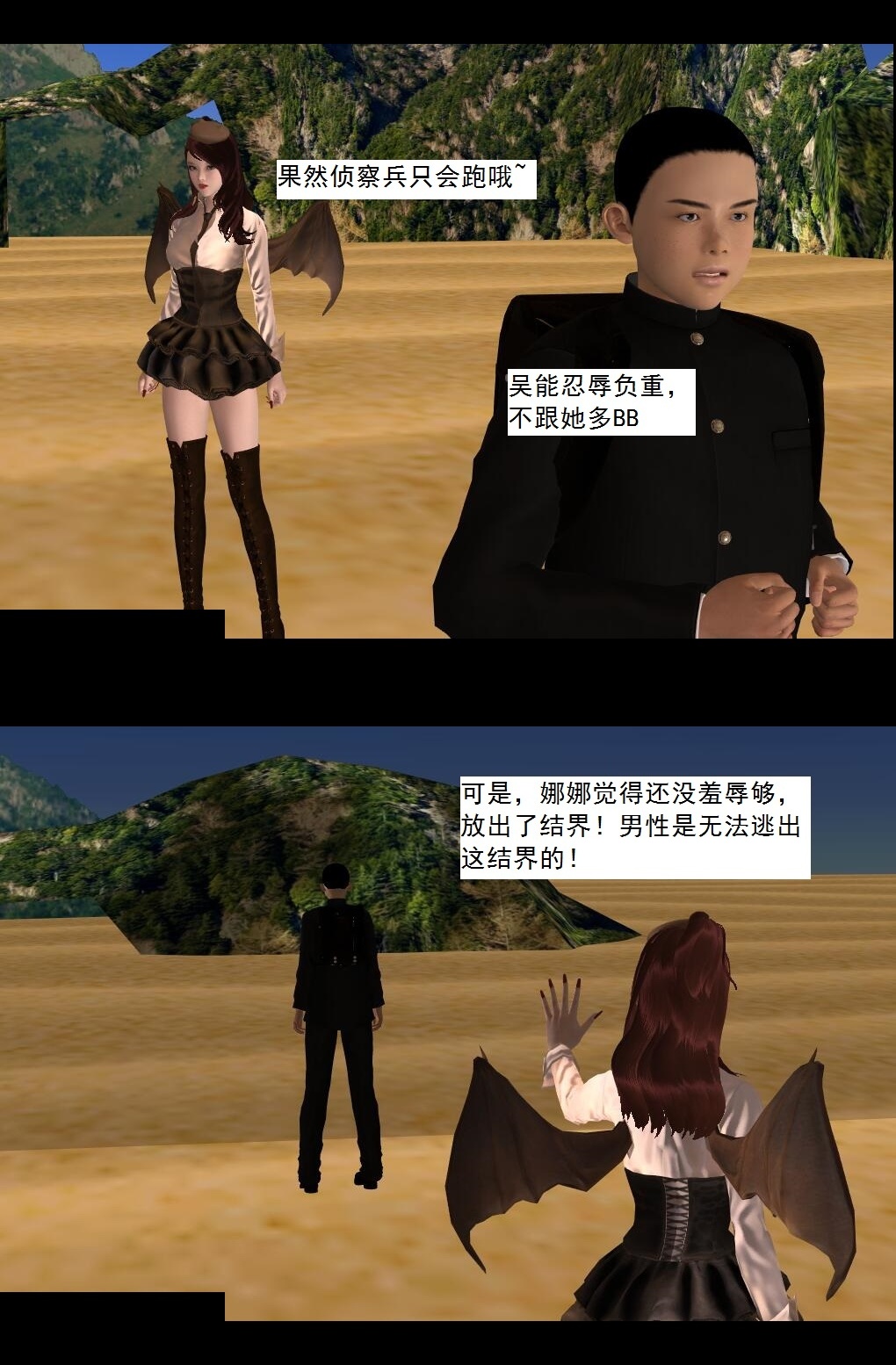61 逃命【上】 第 16 页