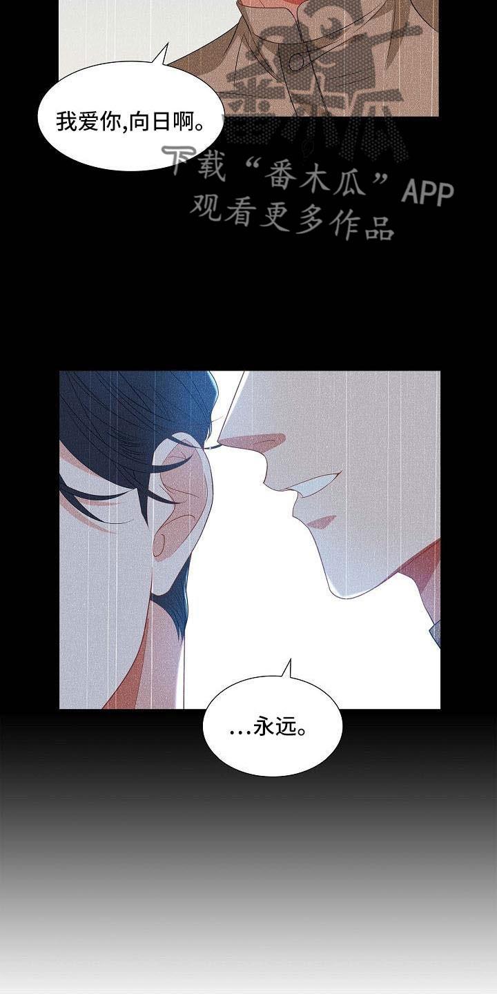 第57话 需要确认 第 21 页