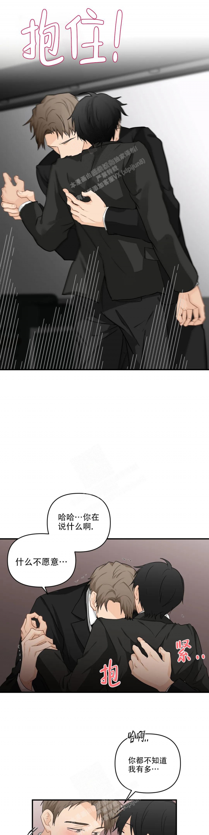 第107话 健康的早上 第 9 页