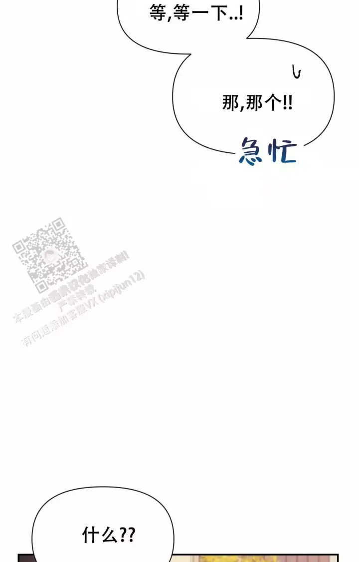 第170话 不爽生气 第 29 页