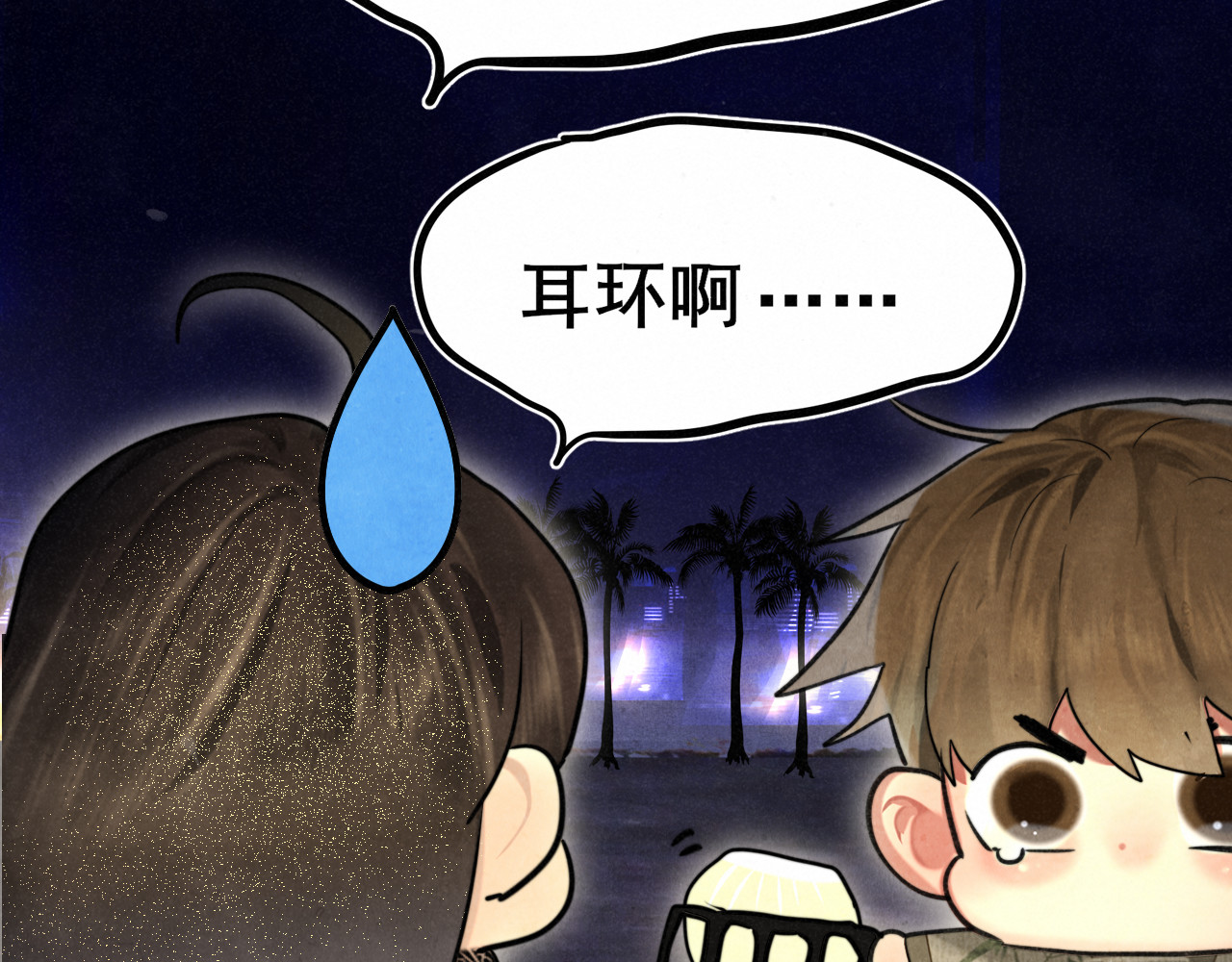 第134话  绽放的勇气 第 31 页