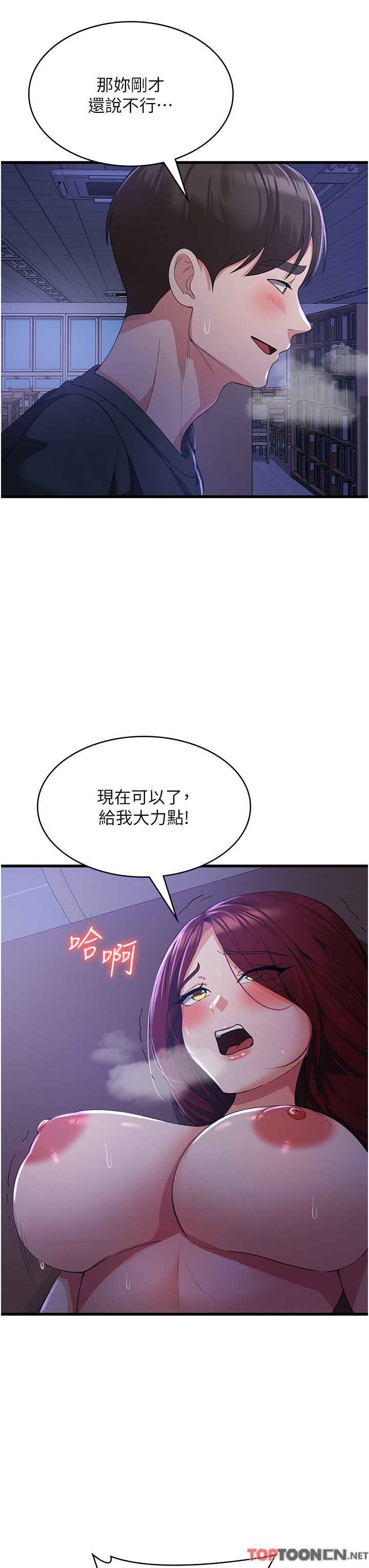 第18话 - 发烧要“打针”才会好 第 40 页