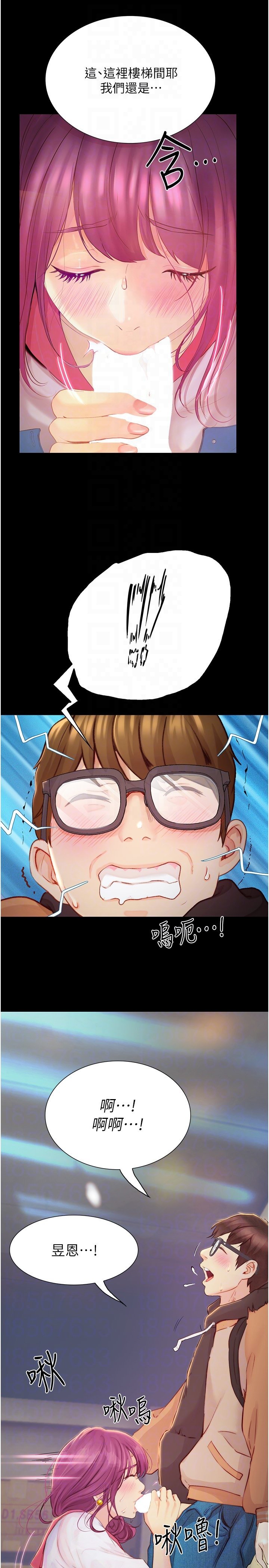 第13话 - 在老旧的公寓里洩欲 第 10 页