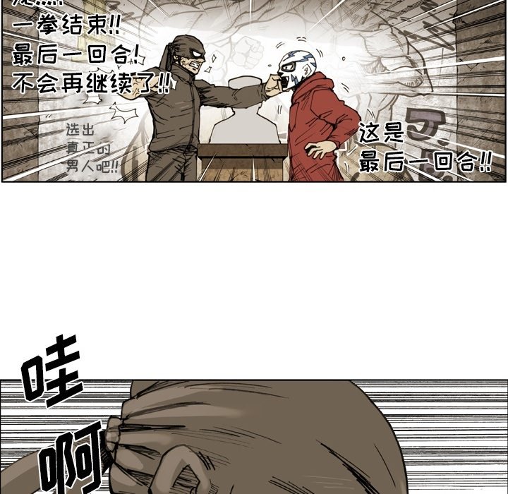 第 72 话 第 12 页