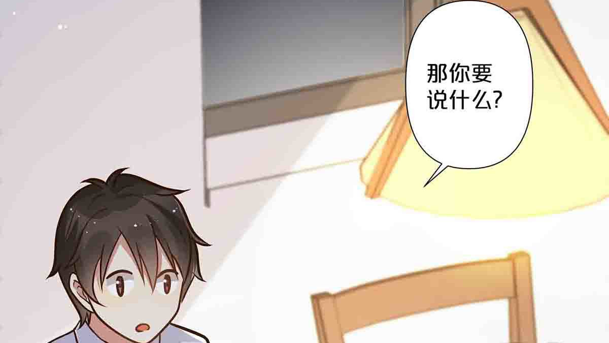 第66话 第 20 页