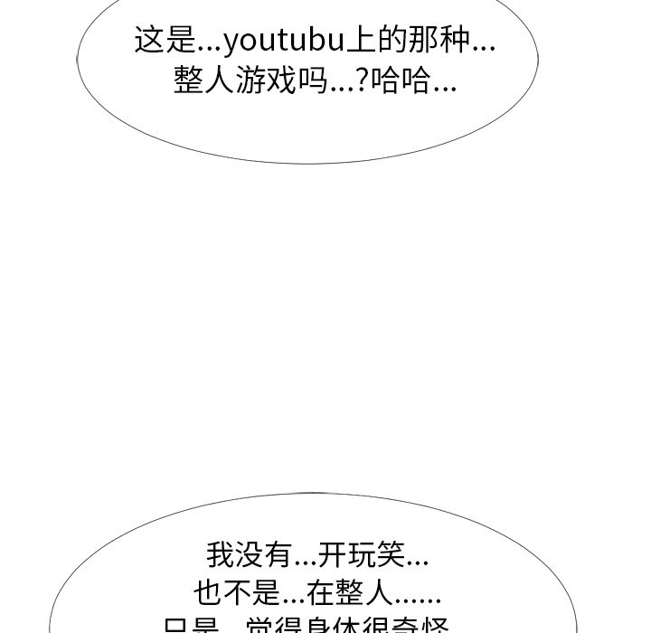 第18话 第 21 页