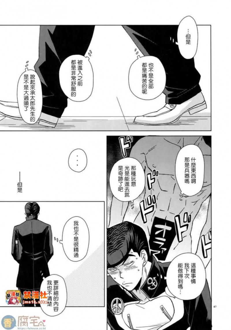 第2话 第 5 页