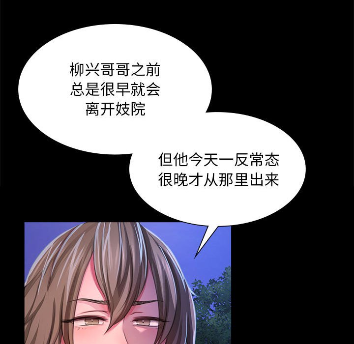 第27话 第 112 页