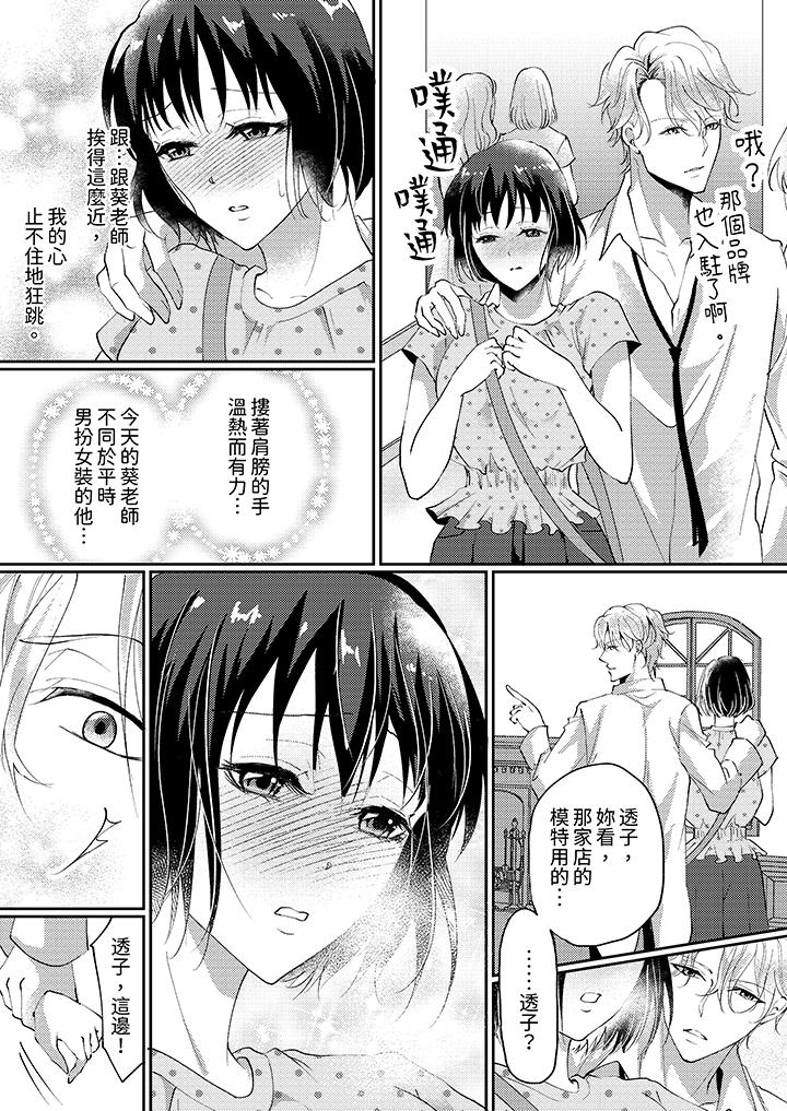 第5话 第 11 页