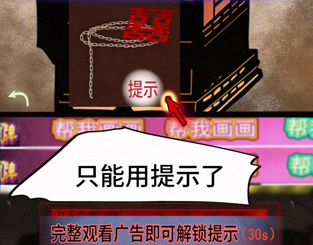 第86话 唯爱永生 第 62 页