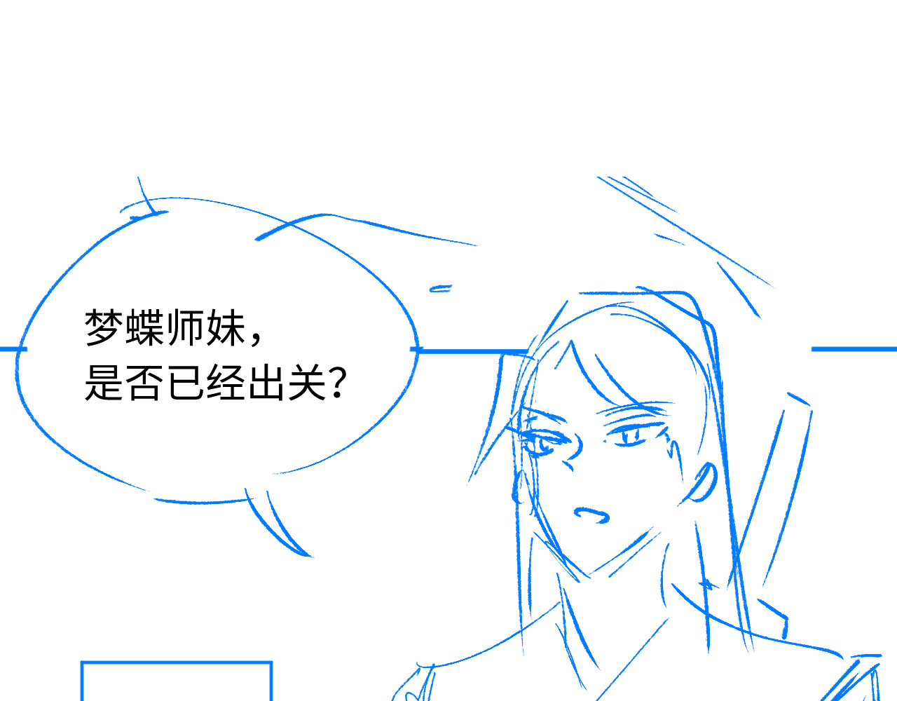 第3话 突破？我有师尊我怕什么？ 第 120 页