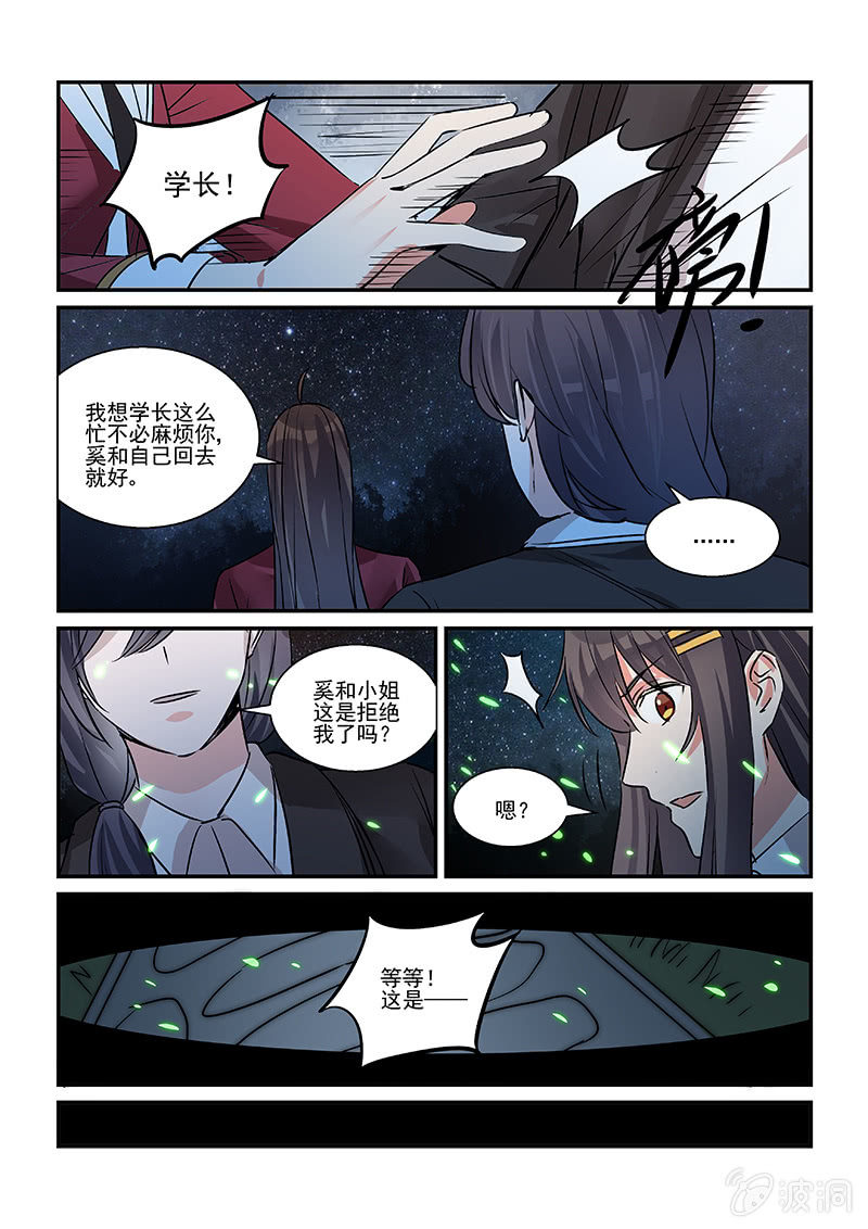 第33话 第 16 页