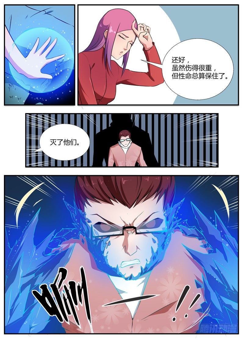 078兄弟 第 6 页