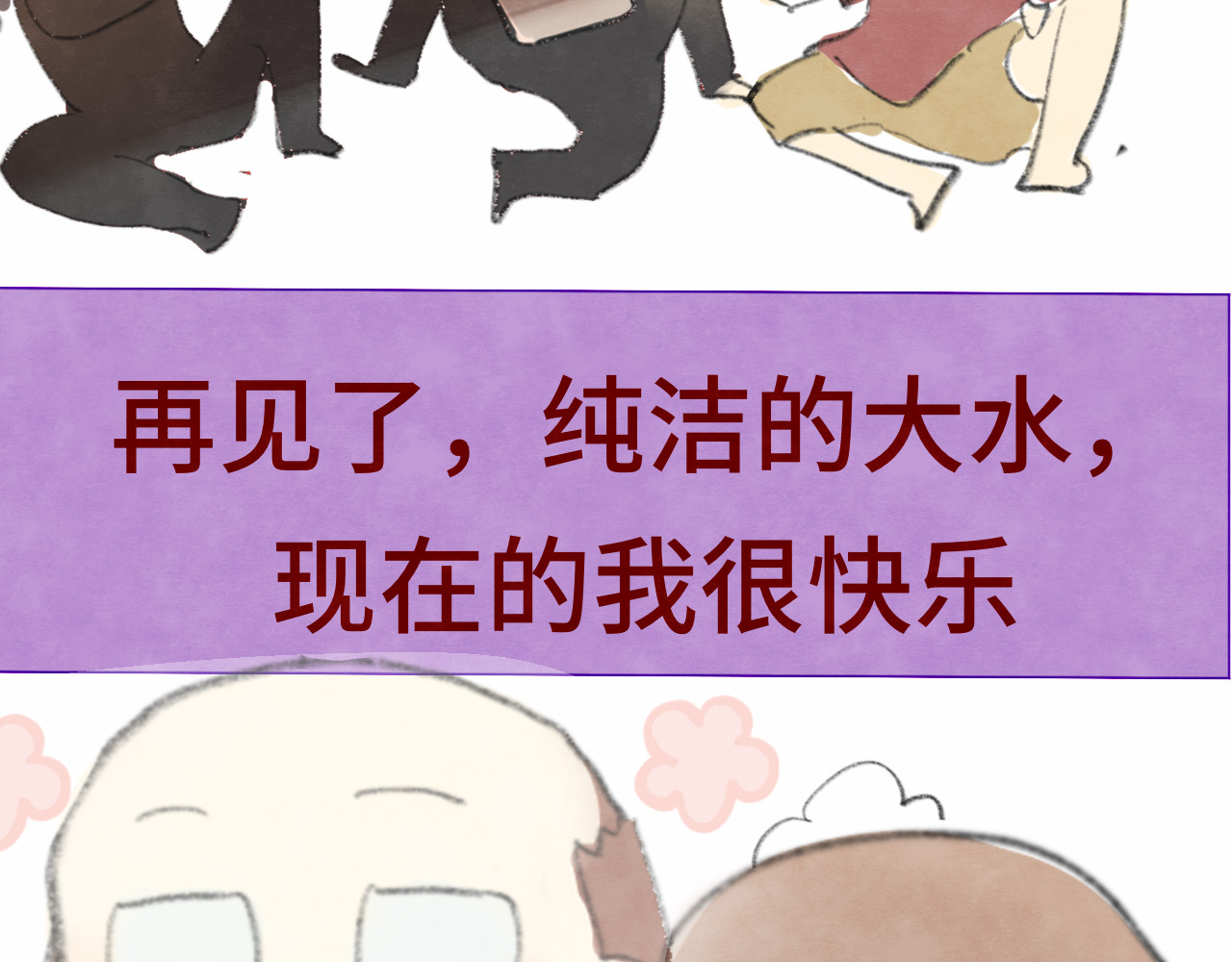 第18话 磕CP快乐多 第 161 页